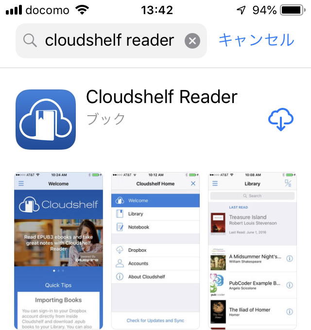 「雲」のアイコンをタップ
