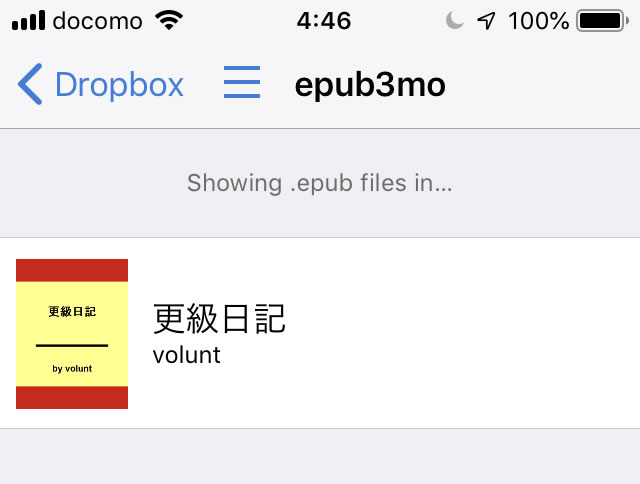 電子教材をタップ
