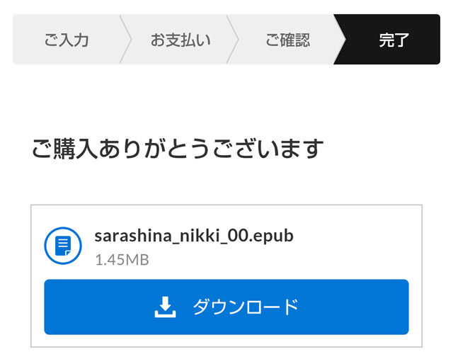 ショップダウンロード画面 ショップダウンロード画面