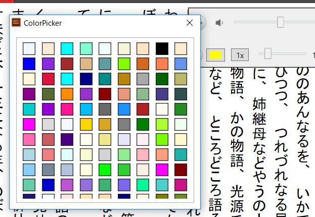 「背景色」を変更